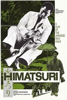 Himatsuri (1985) afişi