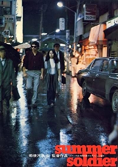 Summer Soldiers (1972) afişi