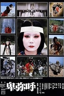 Himiko (1974) afişi