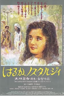 Haruka, Nosutarujii (1993) afişi