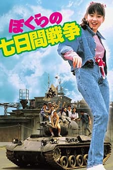 Bokura No Nanoka-kan Sensô (1988) afişi
