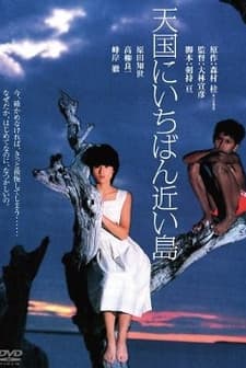 Tengoku Ni Ichiban Chikai Shima (1984) afişi