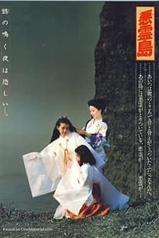 ısland Of The Evil Spirits (1981) afişi