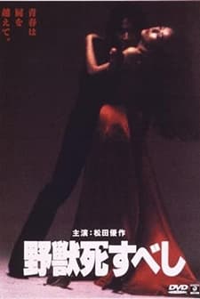 Yajû Shisubeshi (1980) afişi