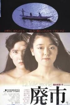 Haishi (1984) afişi