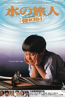 Mizu No Tabibito: Samurai Kizzu (1993) afişi