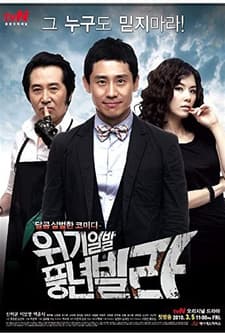 Good Harvest Villa (2010) afişi