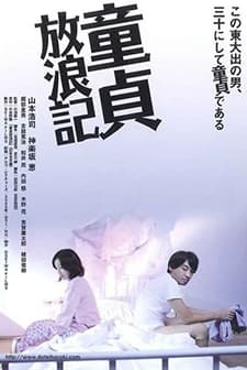 Dôtei Hôrôki (2009) afişi