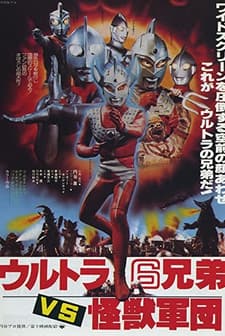 The 6 Ultra Brothers Vs. The Monster Army (1974) afişi