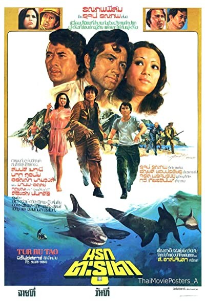 Narok Tarutao (1976) afişi