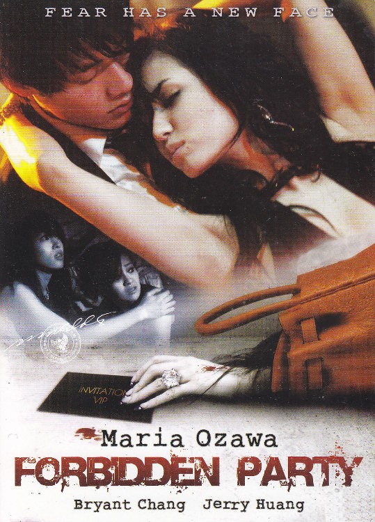 Forbidden Party (2009) afişi