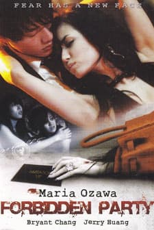Forbidden Party (2009) afişi