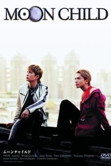Moon Child (2003) afişi