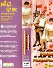 Naked Assassins (1996) afişi