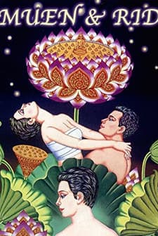 Amdaeng Muen Kab Nai Rid (1994) afişi