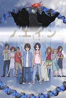 Noein: Mô Hitori No Kimi He (2005) afişi