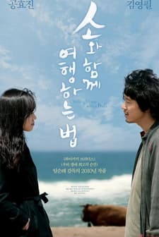 Rolling Home With A Bull (2010) afişi