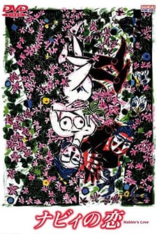 Nabbie No Koi (1999) afişi