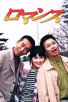 Some Kinda Love (1996) afişi