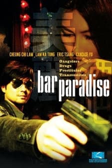 Bar Paradise (2005) afişi