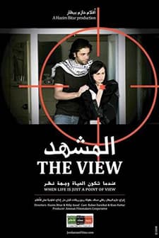 Al-mash'hd (2008) afişi