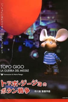 Toppo Jijo No Botan Senso (1967) afişi