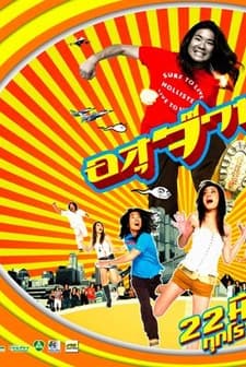 Asujaak (2007) afişi