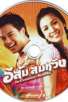 ın Country Melody (2007) afişi