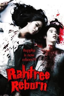 Buppah Rahtree 3.1: Rahtree Reborn (2009) afişi