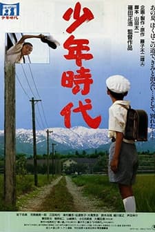 Shonen Jidai (1990) afişi