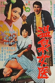 Onsen Jôi (1964) afişi