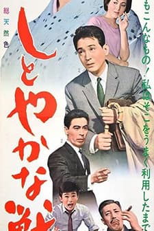 Shitoyakana Kedamono (1962) afişi