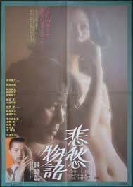 Fumihazushita Haru (1958) afişi