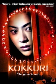 Kokkuri-san (1997) afişi