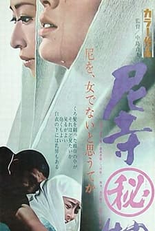 Amadera Maruhi Monogatari (1968) afişi