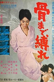 Hone-made Shaburu (1966) afişi