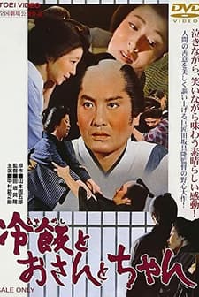 Hiya-meshi To Osan To Chan (1965) afişi