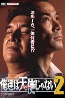 Oretachi Wa Tenshi Ja Nai 2 (1993) afişi