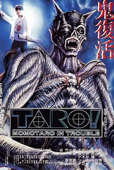 Taro! Tokyo Makai Taisen (1991) afişi