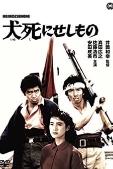 ınujini Sesi Mono (1986) afişi