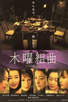Mokuyo Kumikyoku (2002) afişi