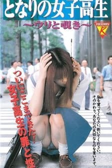 Tôsatsu Repooto: ınsha! (1991) afişi