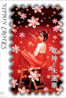 Renzoku Onanie: Midareppanashi (1994) afişi