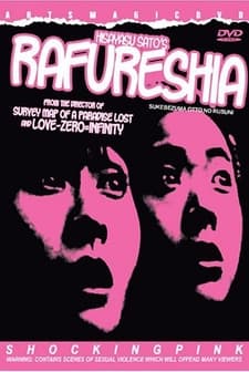 Sukebe-zuma: Otto No Rusu Ni (1995) afişi