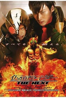 Kamen Raidâ: The Next (2007) afişi
