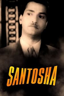 Santosham (1955) afişi