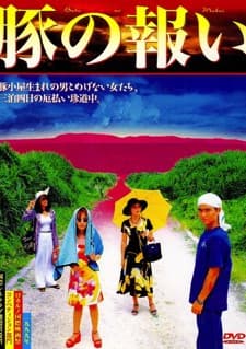 The Pig's Retribution (1999) afişi