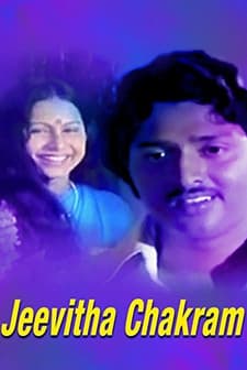 Jeevitha Chakram (1971) afişi
