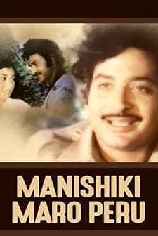 Manchiki Maro Peru (1976) afişi