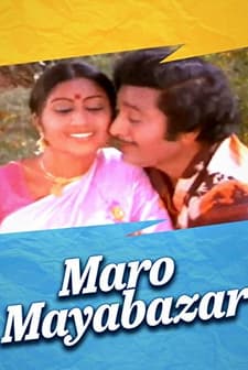 Maro Maya Bazaar (1983) afişi